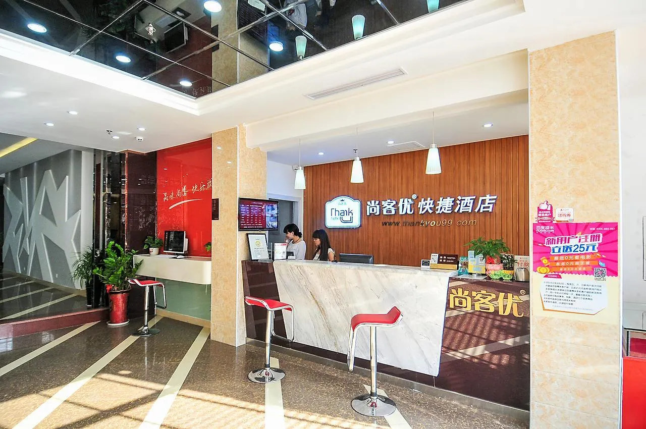 Thank Inn Chain Hotel Hainan Sanya Bay